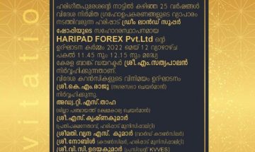 Haripad Forex PVT LTD